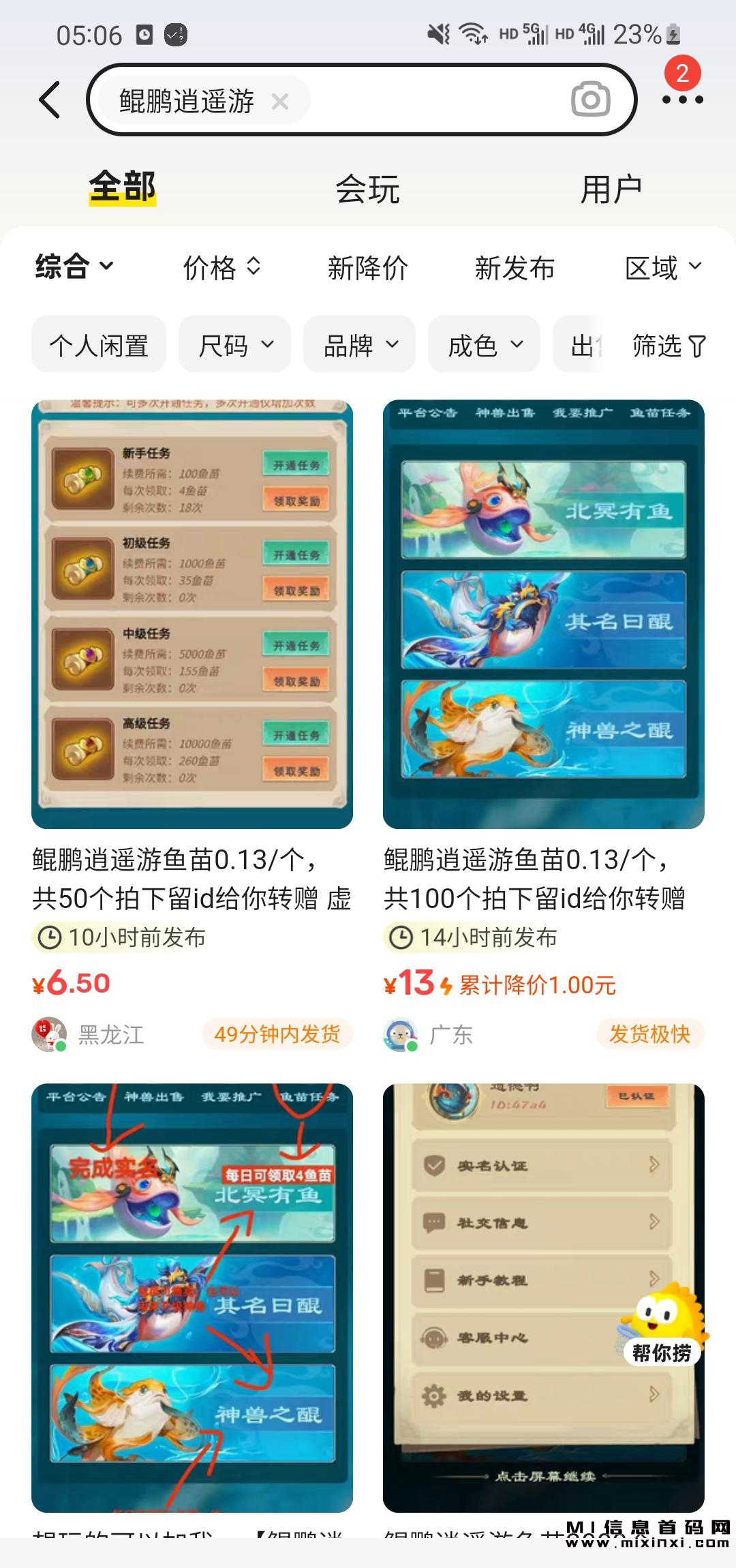 鲲鹏逍遥游特点在哪？哪些玩家适合，每天都会收到一定数量的鱼苗-首码项目网