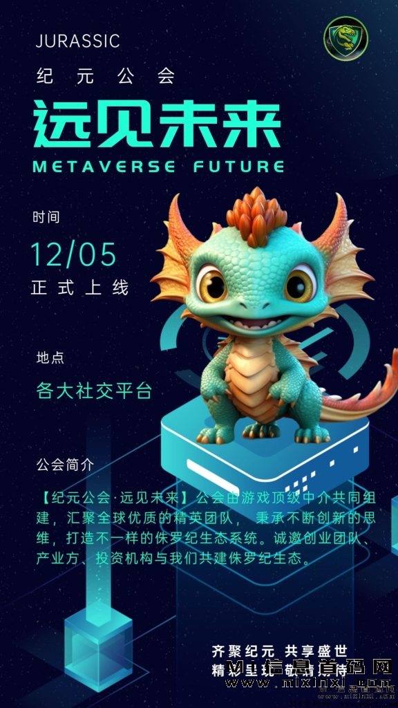 首码侏罗纪刚出，高扶持对接，待遇扶持拉满-首码项目网