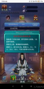 仙途漫漫聚宝修仙模式,注入灵力,收获灵石,等级越高,福利越多-首码项目网