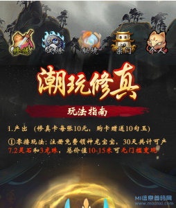 阵营对抗,趣味无穷:潮玩修真的养龙宠玩法-首码项目网