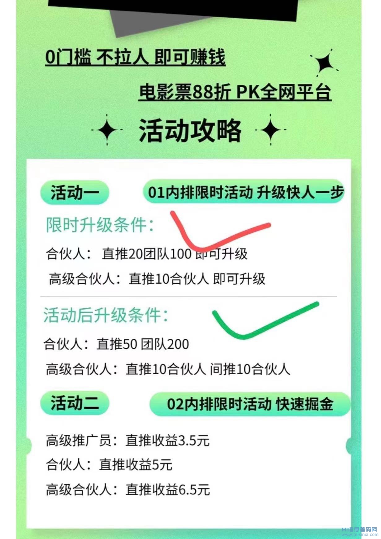 趣吧：让你的生活更美好，简单易做-首码项目网