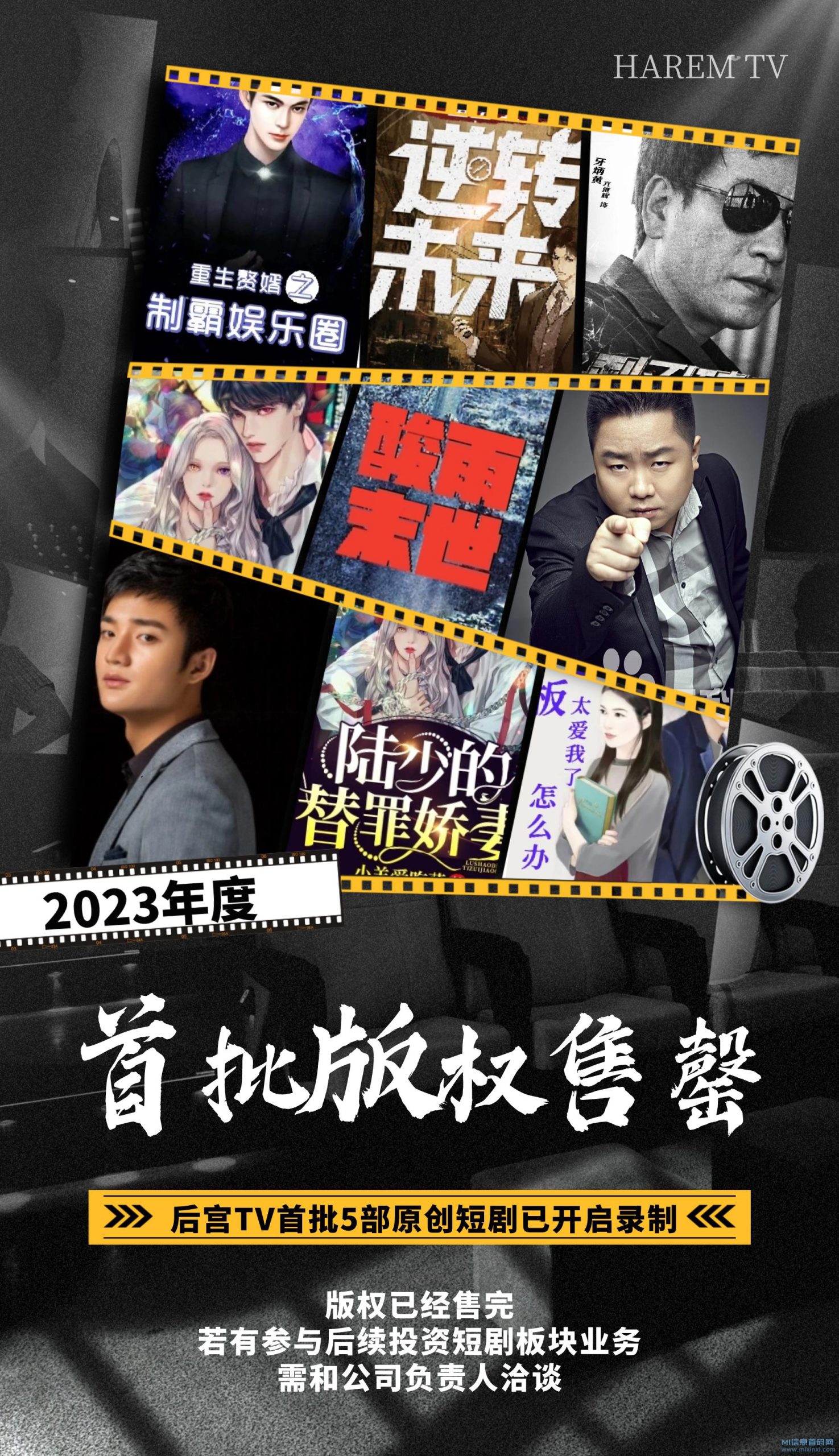 潮玩模式短剧，短剧分销与潮玩模式引领新潮流，实力大项目启动！-首码项目网
