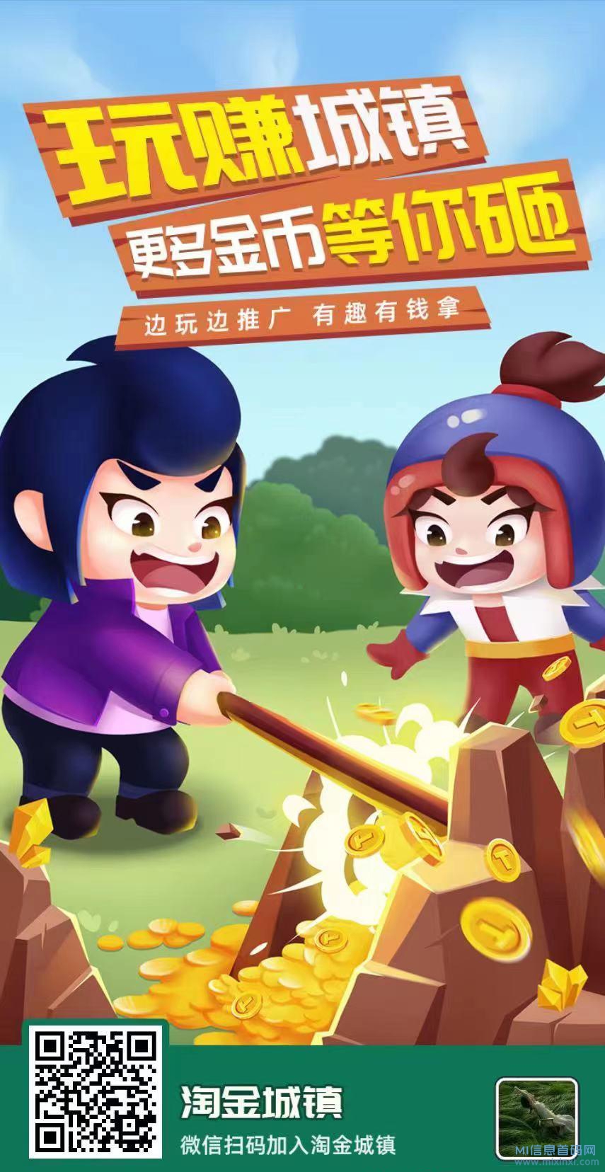 淘金城镇游戏指南：初学者到赚取元宝的完全攻略-首码项目网