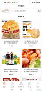 伊生相伴，第一时间掌握潮流，聚集地-首码项目网