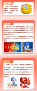 数联生活平台推出全新奖卷模式:稀有合成物与石的结合-首码项目网