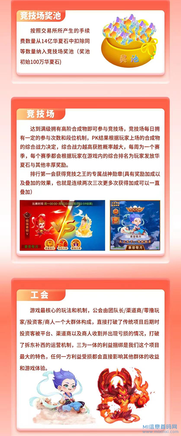 数联生活平台推出全新奖卷模式：稀有合成物与石的结合-首码项目网