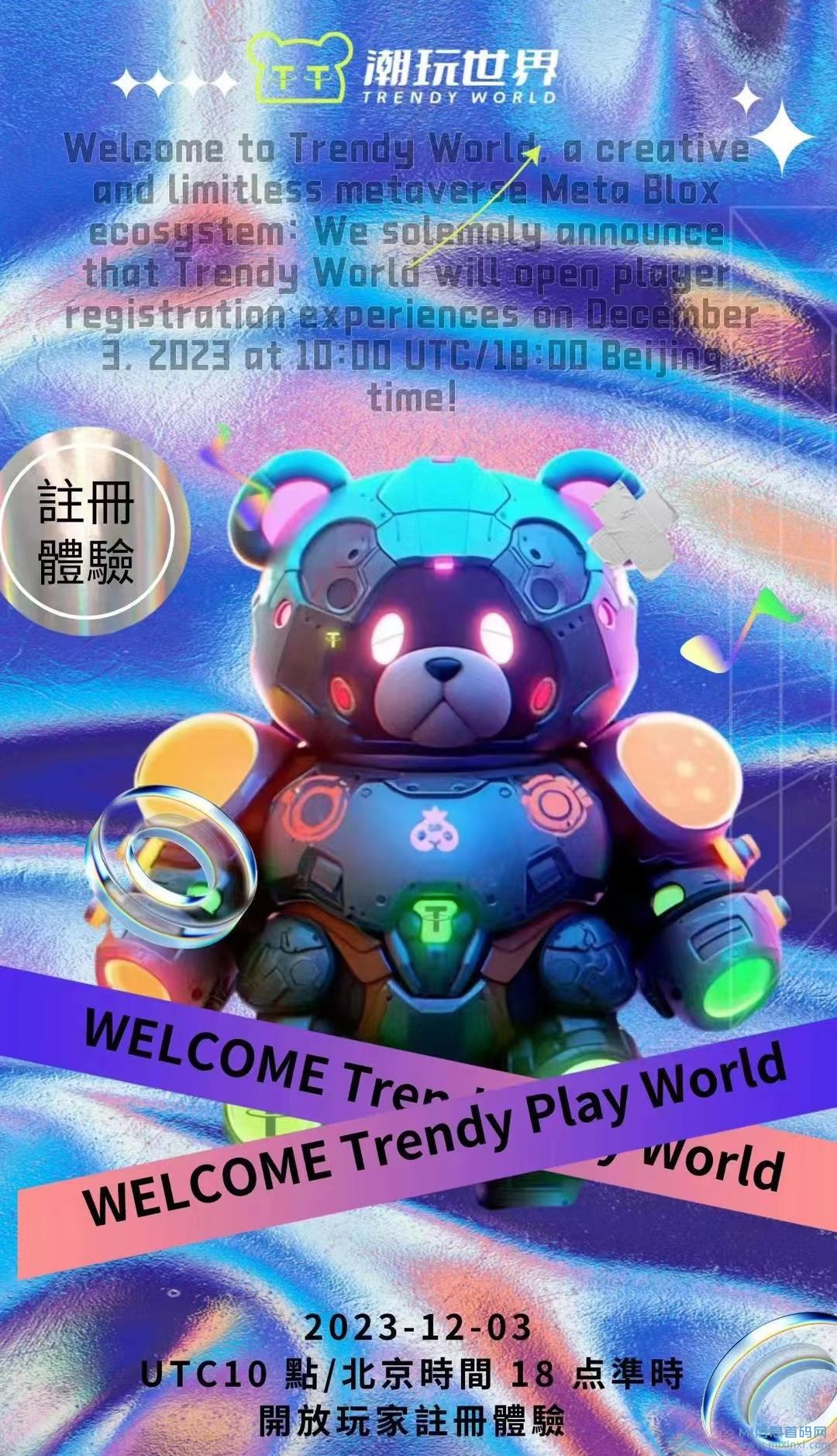 潮玩世界泰达熊首码总对接：手动排线方式，掌控团队发展-首码项目网