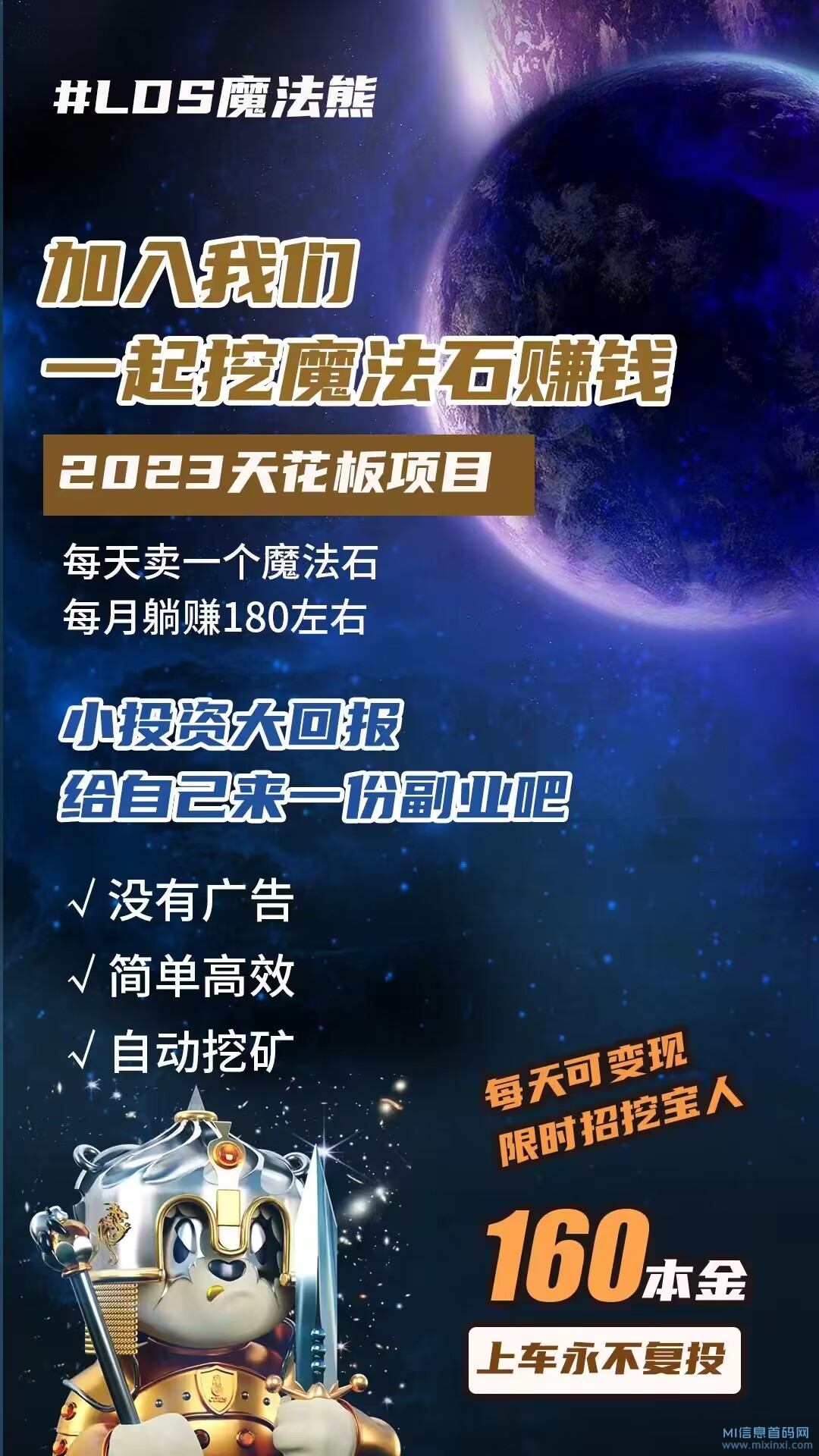 LDS魔法熊《免费玩，外场无限回收》高扶持，潮玩+卷轴双模式-首码项目网