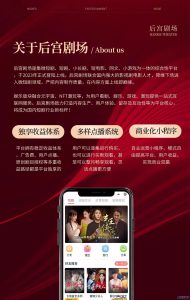 后宫里短剧：年轻人的新娱乐方式，智能化制作，未来可期-首码项目网