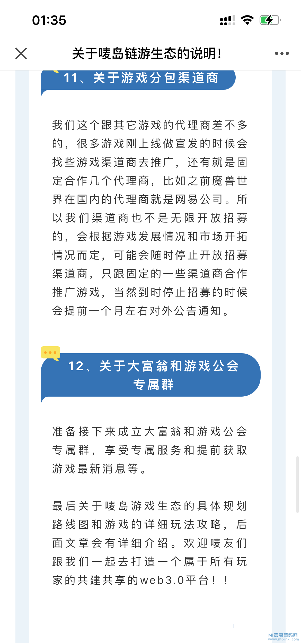 唛岛是一个类似于山海经，具有战斗和养成元素的游戏-首码项目网