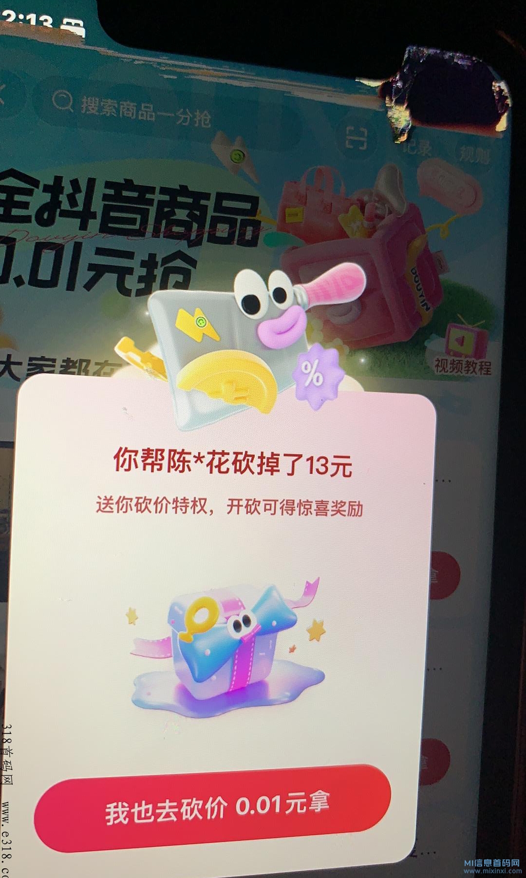 轻创宝典，APP拉新项目，一手渠道资源，可网推-首码项目网
