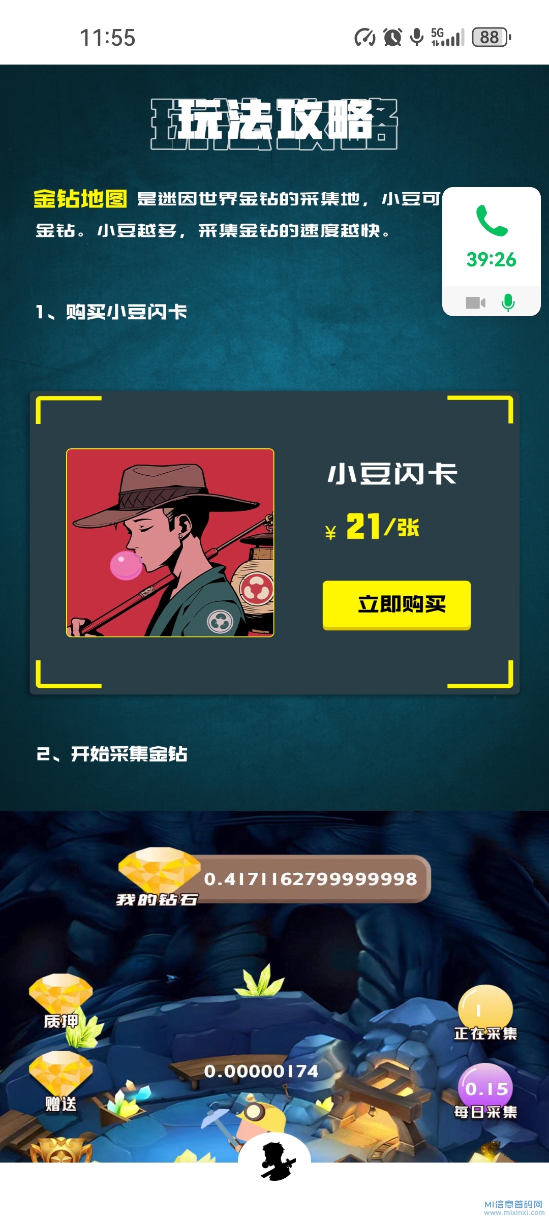 迷因世界首码来袭  火爆登场-首码项目网