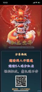 图片[1]-《驯龙世界》养龙合成和游戏搬砖类型的网赚项目-首码项目网