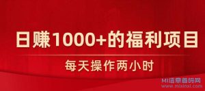 千顺科技：全新项目，自动化稳定收艺，长稳项目！-首码项目网