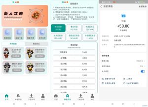 全民打宝传奇搬砖,每天打打游戏卖装配,长久稳定-首码项目网