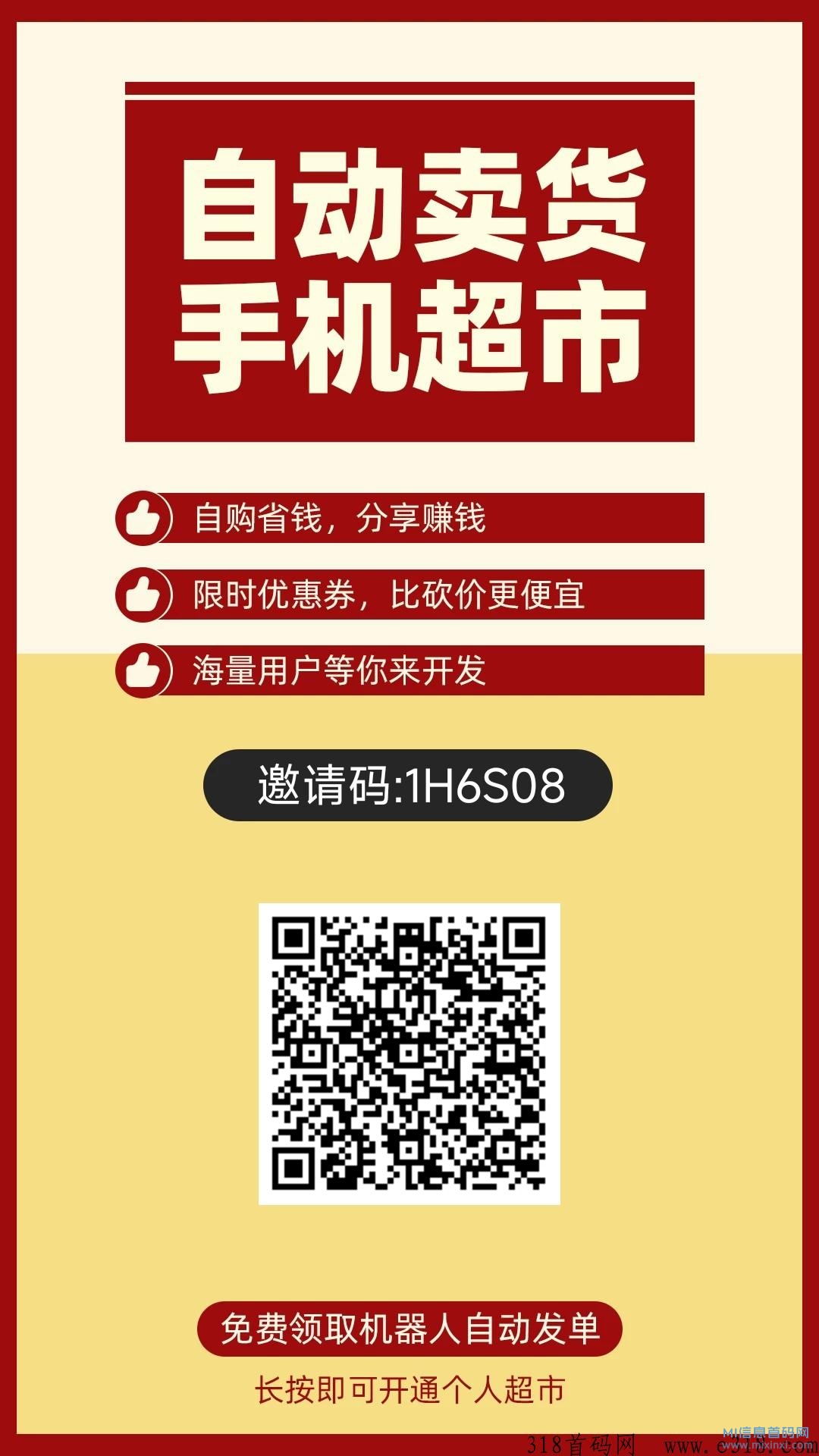 果冻宝盒正规么？使用果冻宝盒的返利平台有哪些?-首码项目网
