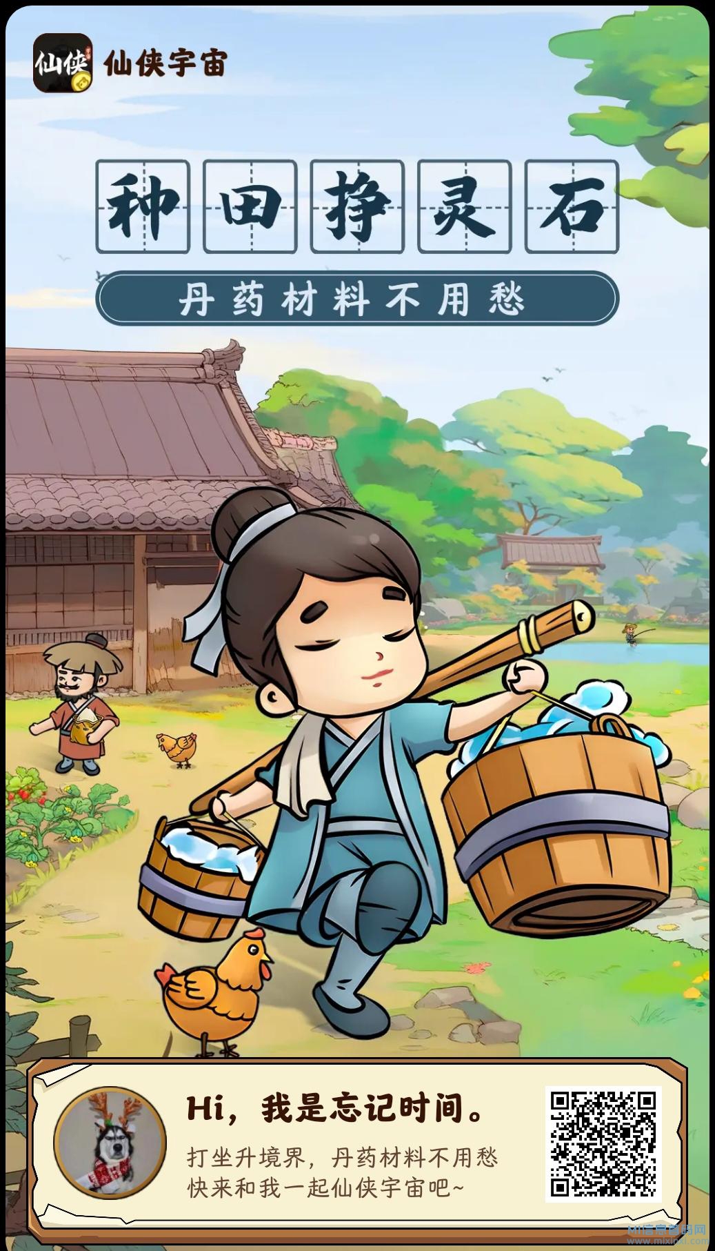 仙侠宇宙修仙玩法，首码公测-首码项目网
