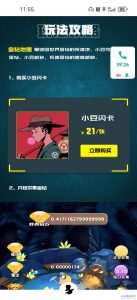 先机就是商机!别错过迷因世界的赚钱机会-首码项目网