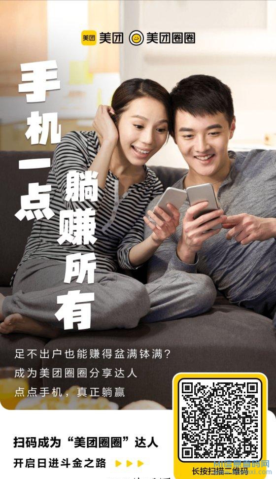 美团圈圈操作简单吗？刚刚出7天的项目，-首码项目网