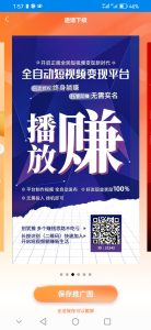 播放赚,一个人怎么制作和编辑视频,如何提高视频的播放量-首码项目网