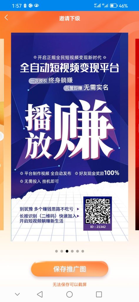 播放赚，一个人怎么制作和编辑视频，如何提高视频的播放量-首码项目网