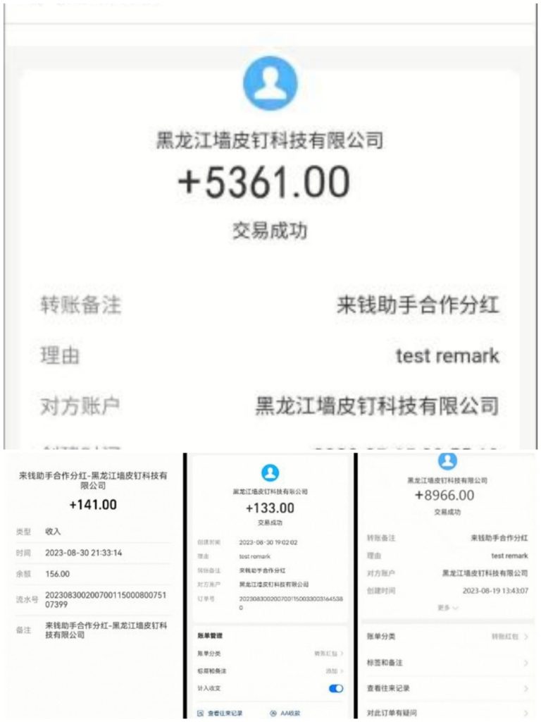 Collage_20231211_135516