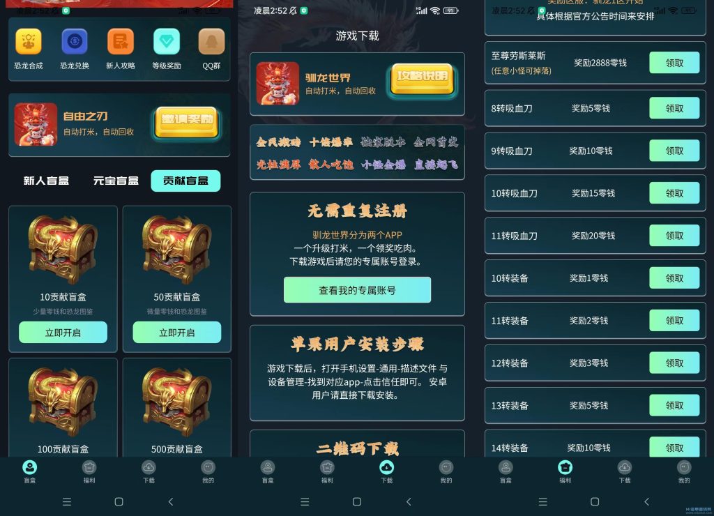驯龙世界要真实，养龙合成+游戏搬砖，白嫖玩家的福音-首码项目网
