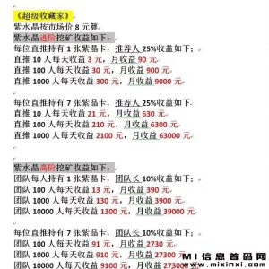 图片[1]-《超级收藏家》 潮玩宇宙系列，年度巨献。-首码项目网