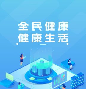 世纪健康优先选项,待遇优厚-首码项目网