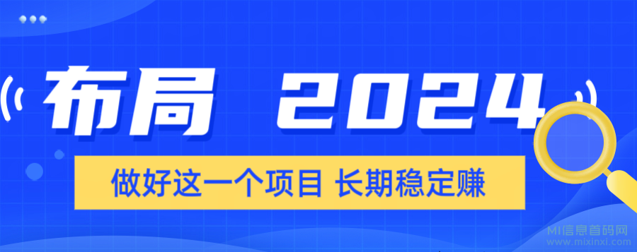 【店流宝】做好当下，布局未来，才能有长远的发展！-首码项目网
