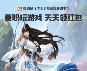 豆豆钻游戏试玩，搬砖手游实用教程-首码项目网