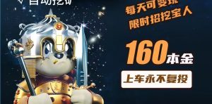 LDS魔法熊双模式,高扶持,合悦、智雅和游戏消耗模式-首码项目网
