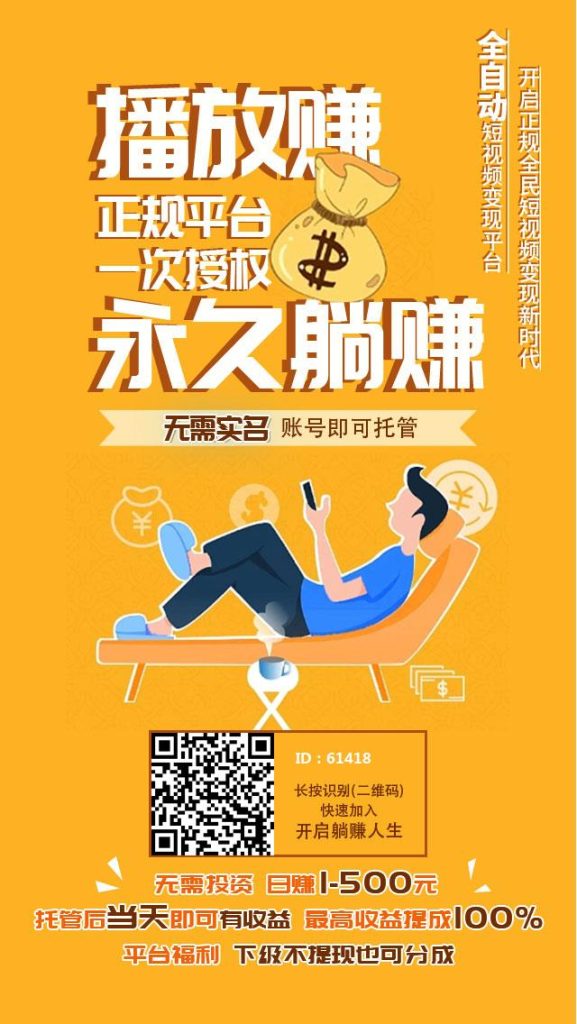 《播放赚》每日统计，内容发布，播放赚钱-首码项目网