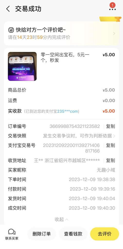 202312121477860534503