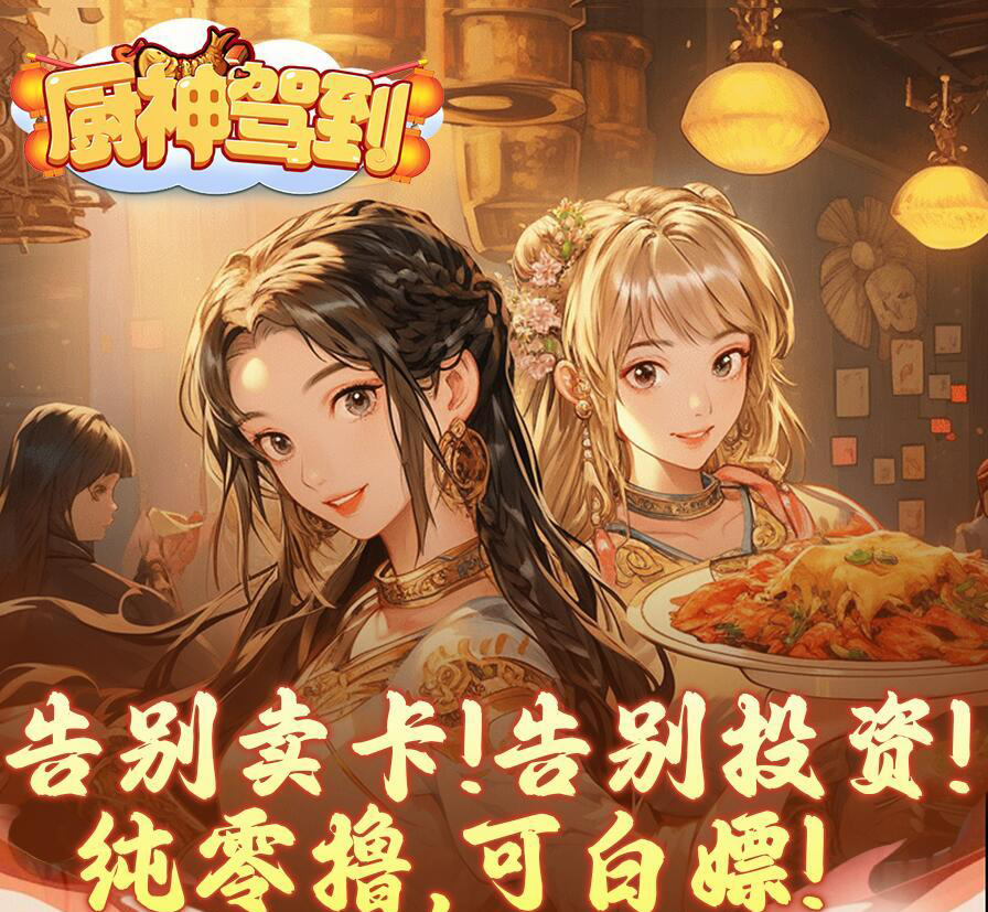 厨神驾到厨艺值达标，赠送更多食材-首码项目网