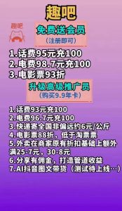 趣吧是不是一个可靠的副业机会？-首码项目网
