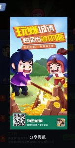 淘金城镇节节攀升，游戏扶持的魅力-首码项目网