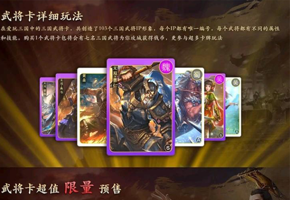 爱玩三国是什么概念？-首码项目网