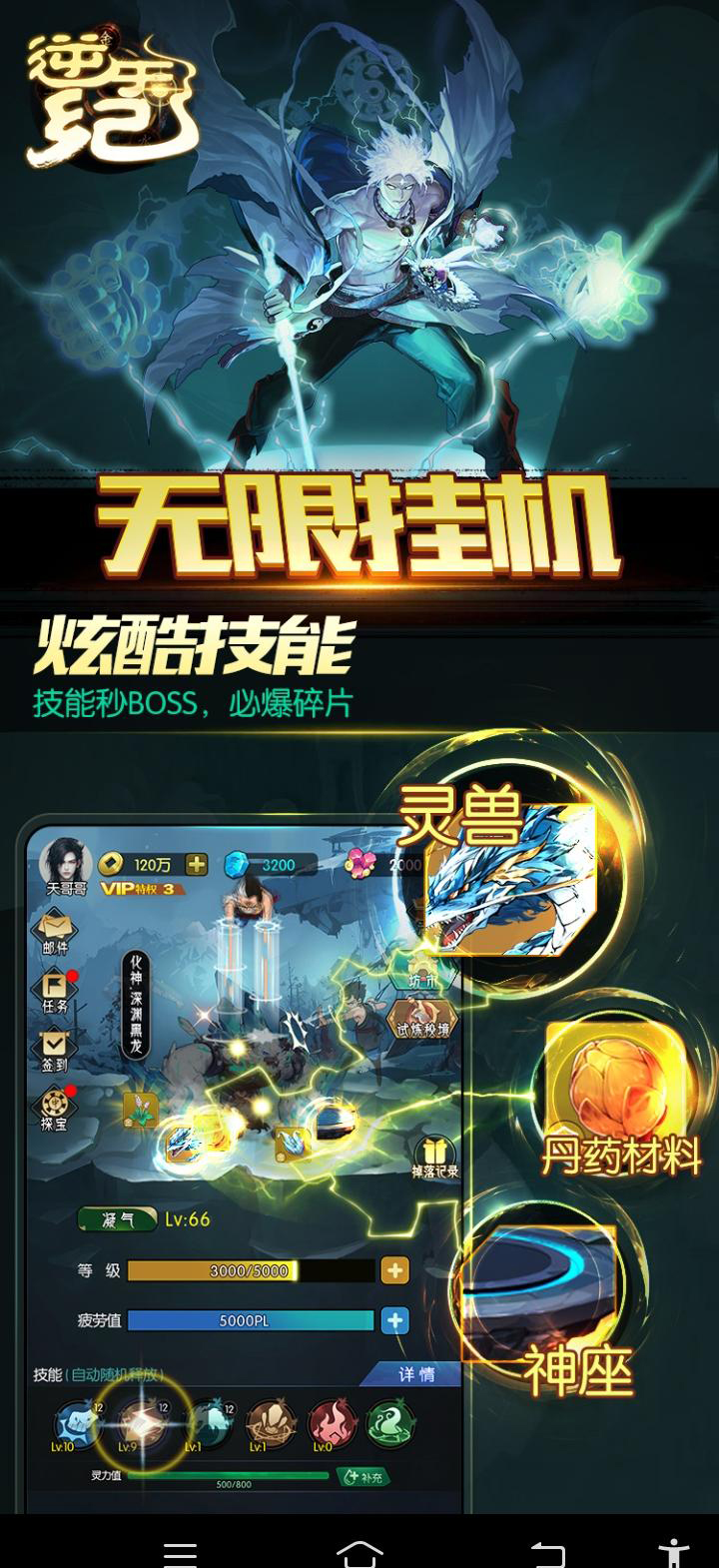 逆天记首码预热 大盘-首码项目网