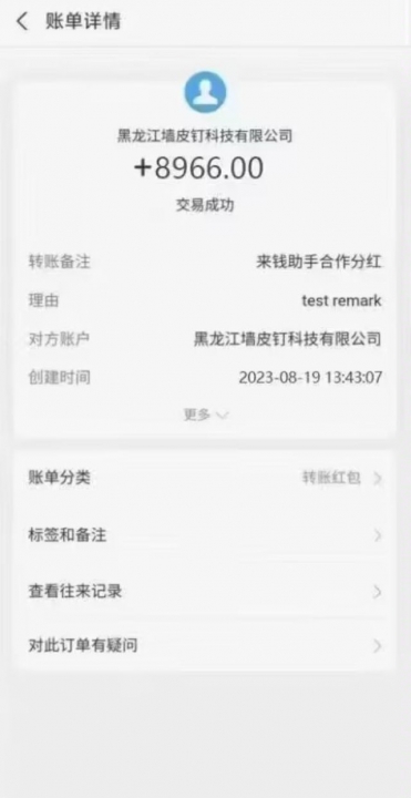 mmexport1702419751103