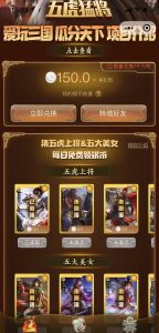 三国首码，有丰富的游戏资源和活动-首码项目网