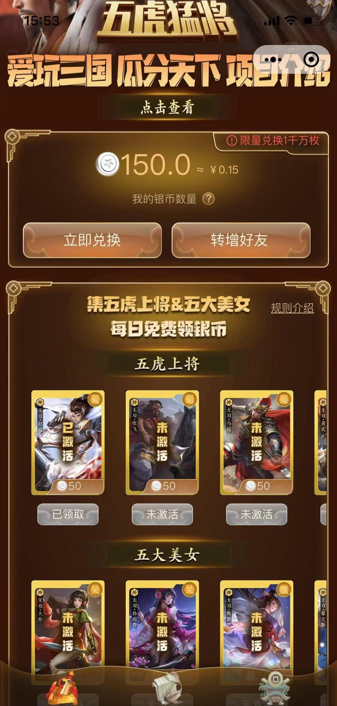 三国首码，有丰富的游戏资源和活动-首码项目网