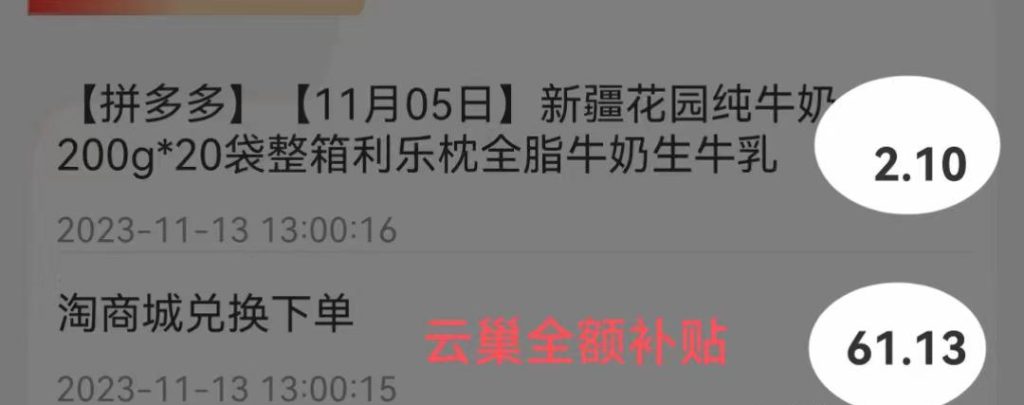 20231209207087687867608