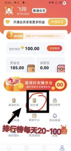 众帮客排名前三，奖更多，每天发放-首码项目网