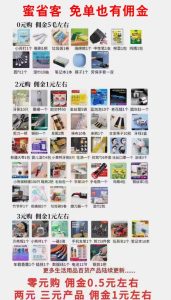 首码蜜省客新型的模式，共同推动这个新兴市场的繁荣发展-首码项目网