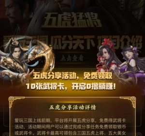 五虎首码项目上线，三国中原争霸-首码项目网