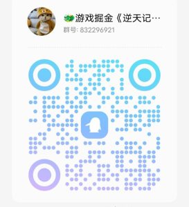 图片[4]-逆天记首码，后边会更新逆天记的玩法以及攻略-首码项目网