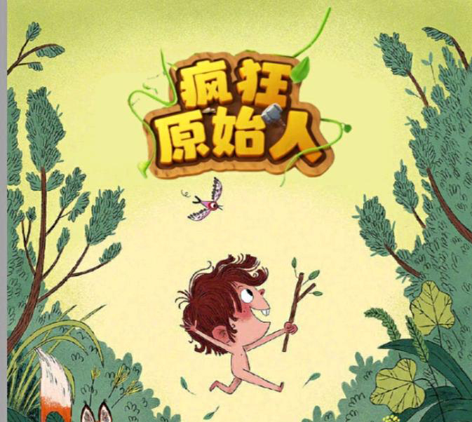 原始世界，原始人怎么开始工作的-首码项目网