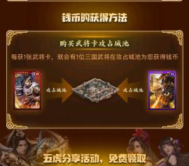 《爱玩三国》首码预热阶段-首码项目网