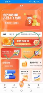 首码播放赚,提高播放量的计算方法-首码项目网